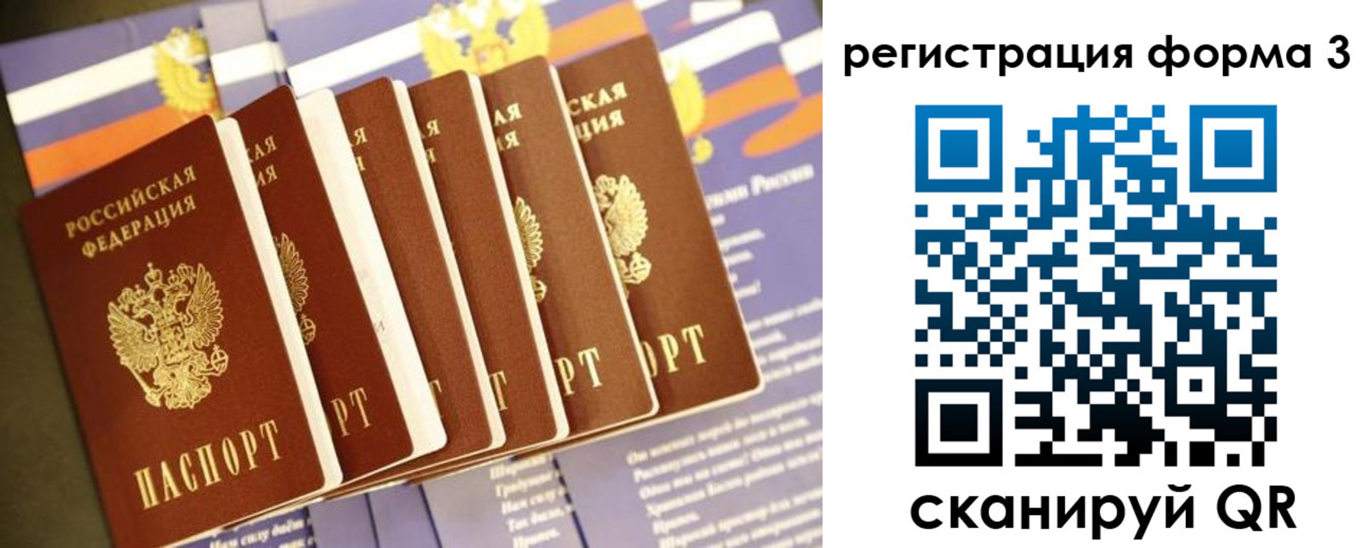 прописка для кредита в Черепаново