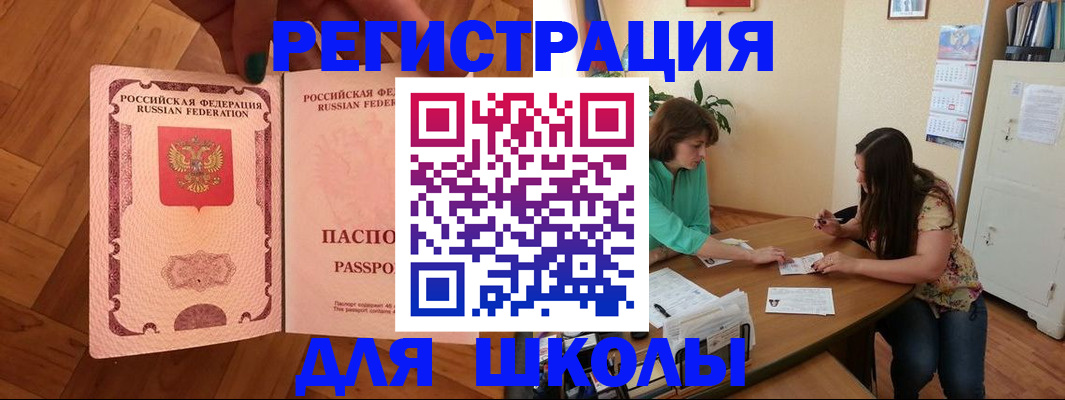 временная регистрация купить в Черепаново